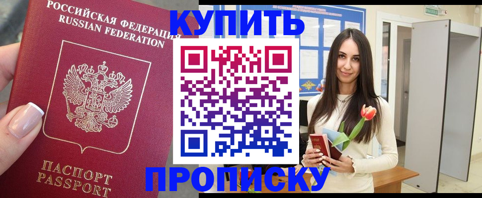 прописка регистрация в Нижней Туре