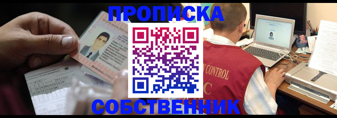 прописка ребенка в Нижней Туре