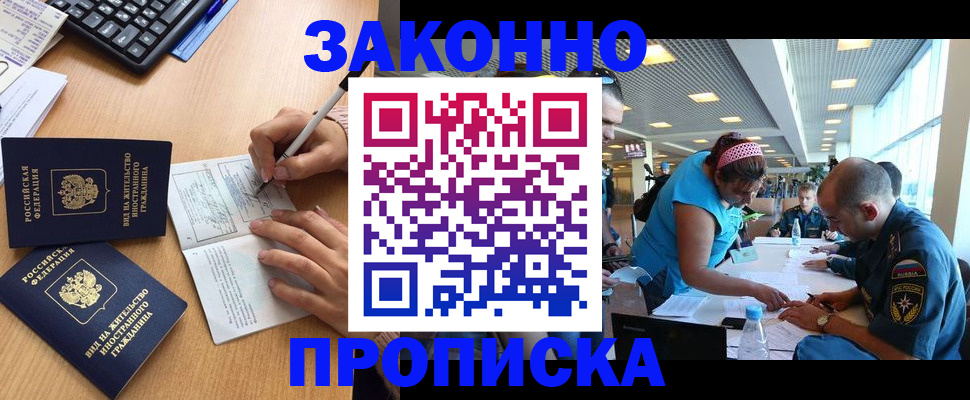 купить прописку в Нижней Туре