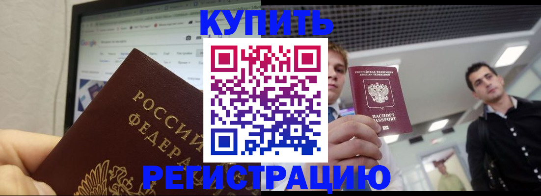 временная регистрация 2025 в Нижней Туре