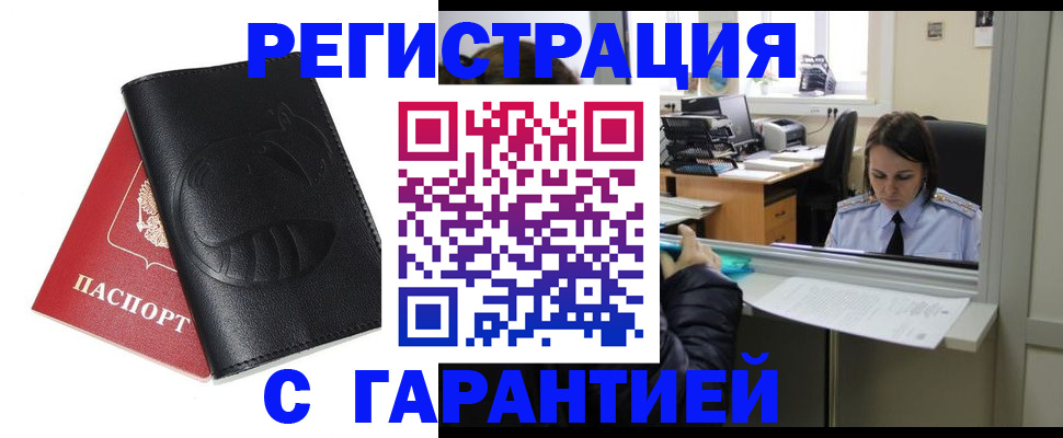 прописка штамп в Нижней Туре